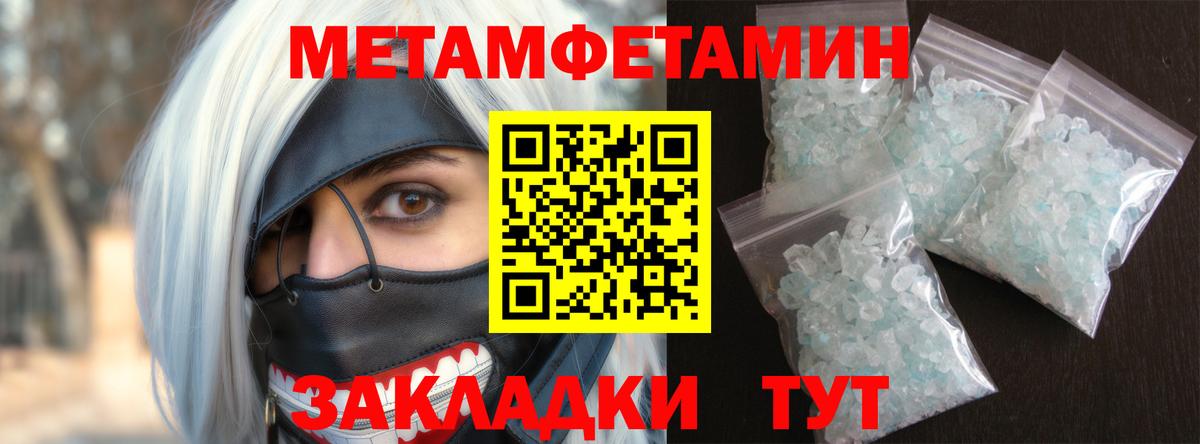 Амфетамин Розовый Нарьян-Мар