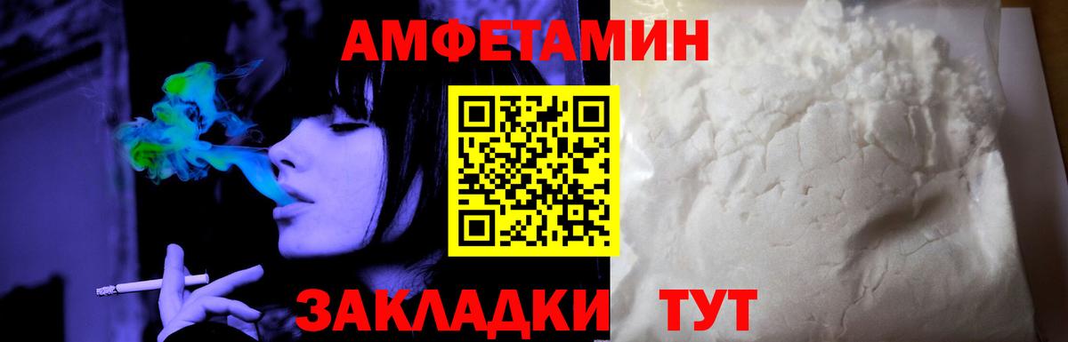 Амфетамин  Вход с VPN  Нарьян-Мар  Amphetamine 97%  Amphetamine 