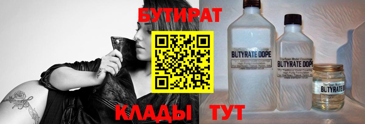 БУТИРАТ оксана Нарьян-Мар