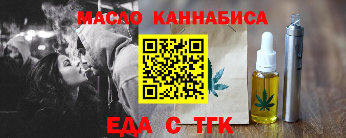 Cannafood конопля  Вход с VPN  Нарьян-Мар 