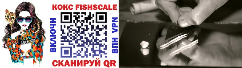 КОКАИН FishScale  Нарьян-Мар 