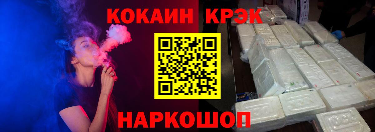 Кокаин 99%  Вход с VPN  Кокаин  Кокаин Fish Scale  Нарьян-Мар 