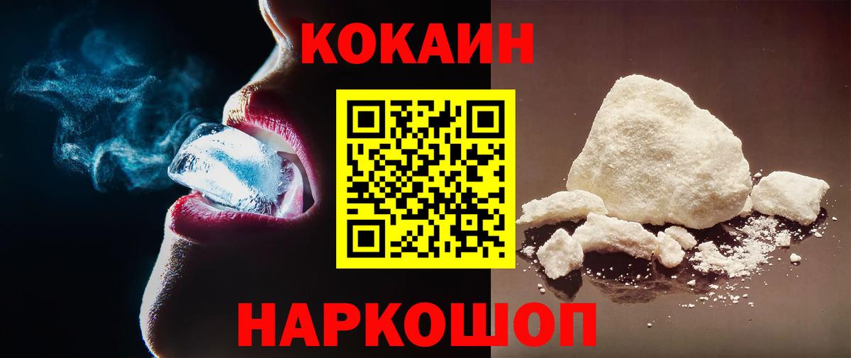 COCAIN Колумбийский Нарьян-Мар