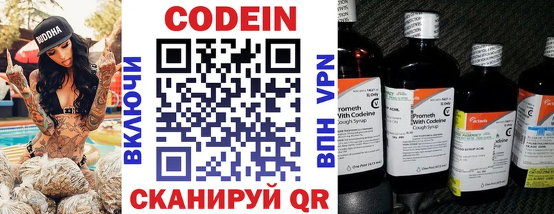 Кодеин напиток Lean (лин)  Нарьян-Мар 