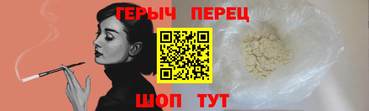 Нарьян-Мар  ГЕРОИН хмурый  Героин  Вход с VPN 
