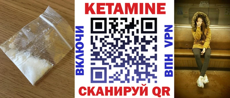 КЕТАМИН ketamine Нарьян-Мар