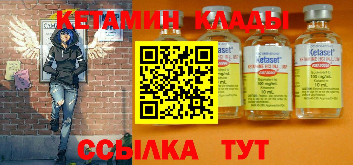 Кетамин VHQ Нарьян-Мар