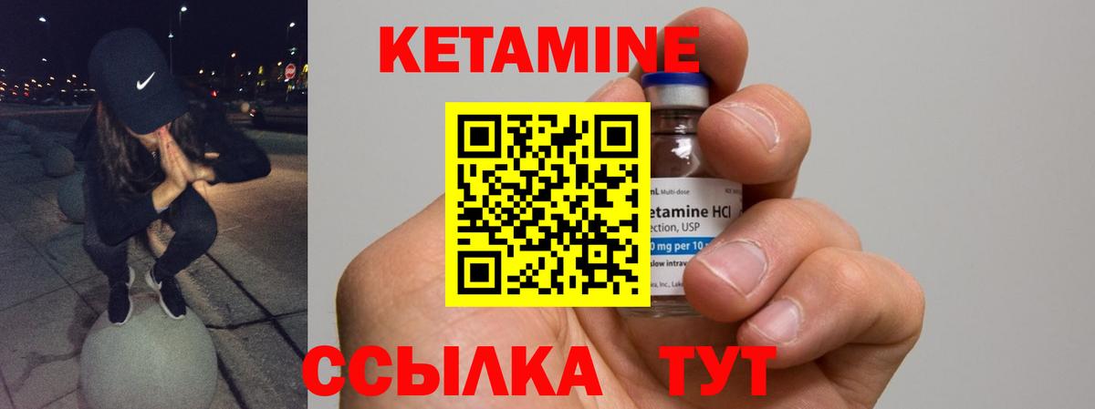 Нарьян-Мар  КЕТАМИН VHQ  Вход с VPN 