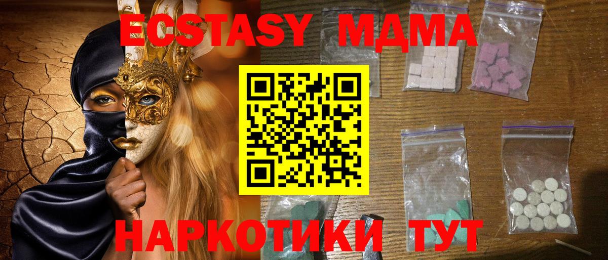 Нарьян-Мар  МДМА crystal  МДМА  МДМА crystal  Вход с VPN 