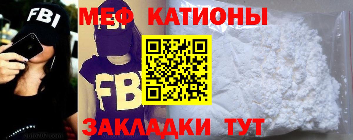 МЕФ mephedrone  Меф кристаллы  МЕФ  Вход с VPN  Нарьян-Мар 