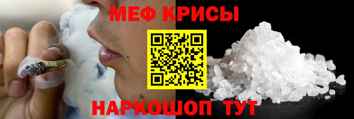 Меф мяу мяу кристаллы Нарьян-Мар