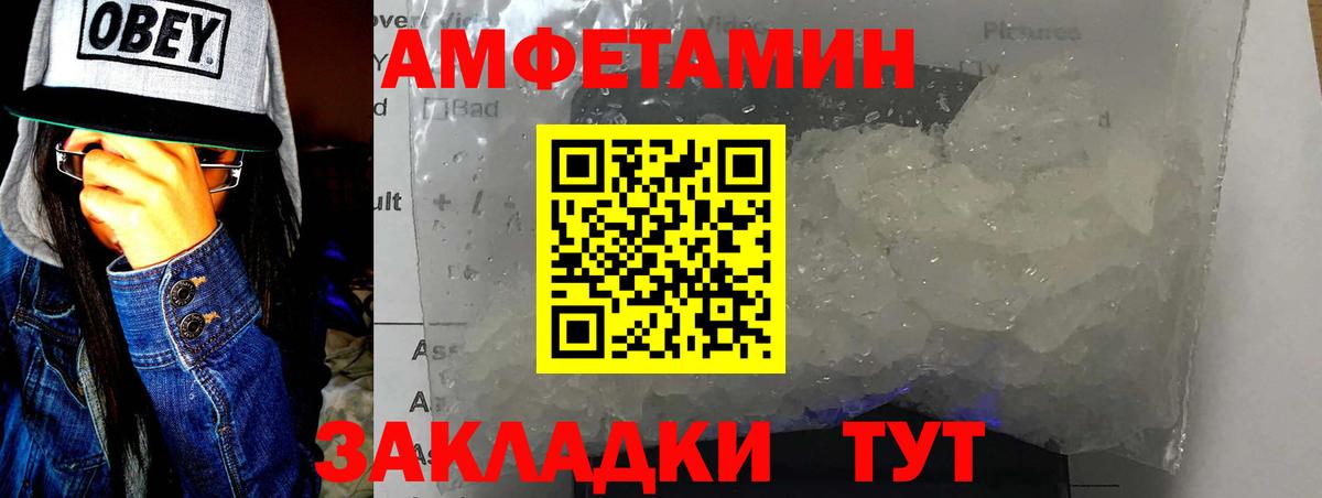 МЕТАМФЕТАМИН витя  Вход с VPN  Нарьян-Мар 
