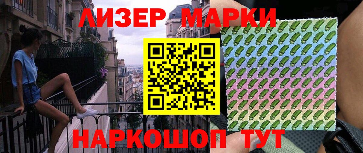 Марки N-bome 1500мкг  Вход с VPN  Нарьян-Мар 