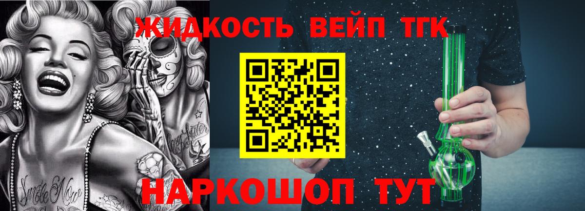 Нарьян-Мар  ТГК THC oil  Вход с VPN  ТГК вейп с тгк 